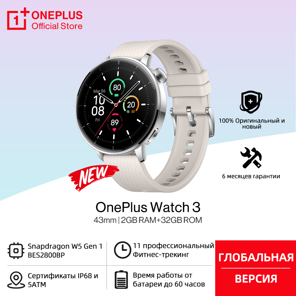 Watch Esim - Глобальная версия OnePlus Watch 3 43
